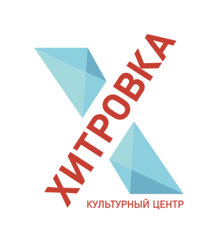 Культурный центр "Хитровка"