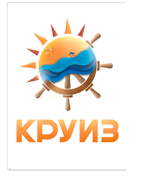 ООО "Круиз"