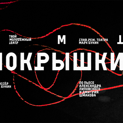 Премьера. Покрышки