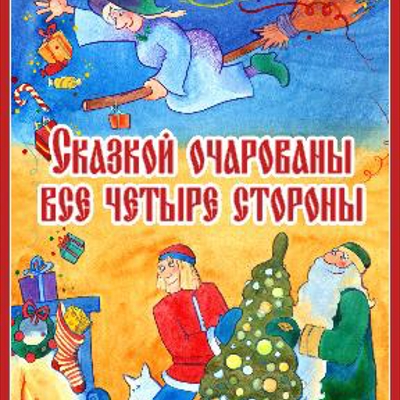 Купить Билеты На Новогоднее Представление Купить Билеты На Новогоднее Представление