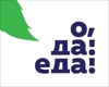 О, да! Еда!