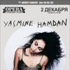 YASMINE HAMDAN
