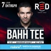 BAHH TEE / МОСКВА