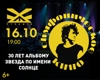 !СИМФОНИЧЕСКОЕ КИНО!