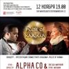 Концерт-презентация альбома "Pulse of karma". Саинхо (Австрия) и этно-оркестр Alpha&Co
