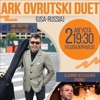 Арк Овруцкий