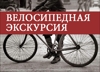 Велосипедная экскурсия: Петроградская сторона в жизни и творчестве Александра Блока