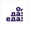 Фестиваль «О, да! Еда!» в Екатеринбурге