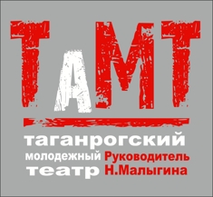Таганрогский Молодежный Театр