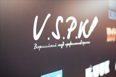 VSPK-Всероссийский съезд профессионалов красоты