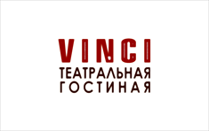 театральная гостиная «VINCI»