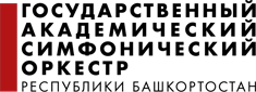 ГБУКиИ Государственный академический симфонический оркестр Республики Башкортостан